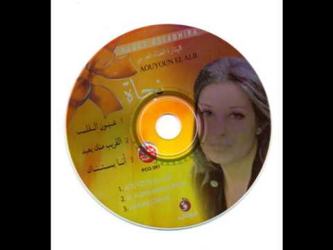 نجاة الصغيره عيون القلب حفله