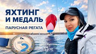 Yachting In Moscow Our Medal How Much The Participation