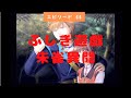 #66【ふしぎ遊戯 朱雀異聞】【翼宿ルート7(完)】【こいつがオレを愛する限り、オレは無敵!】Fushigi Yuugi