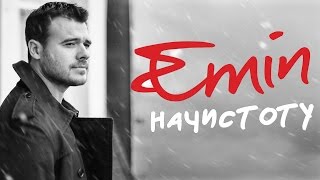 Emin - Начистоту - Video Album 2015
