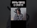 ISTP는 퇴근하면 뭘할까? #유튜브 #podcast #kpop  #ISTP #유튜버 #interview #MBTI #유튜버 #ENFP