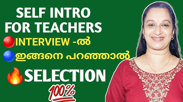 Teacher Interview Q&A | Self introduction for Teachers 