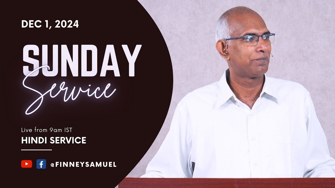 सेवा के बुलाहट की गंभीरता | Importance of the Call to Ministry | Finney Samuel