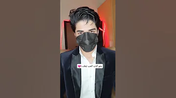 بشو كذب الحب تبعك فكر و أختر رقم بتركيز وأكتب شو طلعلك بلاغش Foryou Shorts Youtube 