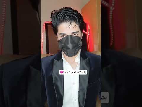 بشو كذب الحب تبعك فكر و أختر رقم بتركيز وأكتب شو طلعلك بلاغش   