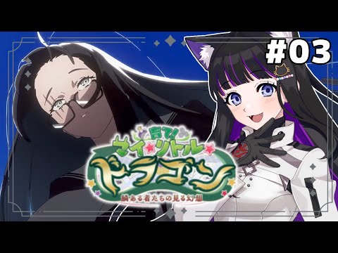 【 FGO 】#03『育て！ マイ･リトル･ドラゴン ～鱗ある者たちの見る幻想～』イベントストーリー朗読しながら攻略♡ Fate/Grand Order【 #猫ヶ谷なすび / #Vtuber 】