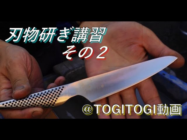 【研ぎ済み】GLOBAL-PRO グローバルプロ ペティナイフ GP-4 グローバルプロ GP-4 ペティナイフ メーカー研ぎ直し済み