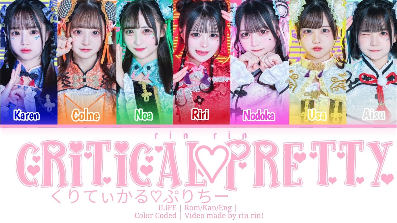iLiFE! 心花りり ランチェキ くりてぃかる♡ぷりちー くりてぃかる♡ぷりちー (Critical♡Pretty) | Rom/Kan/Eng | Color