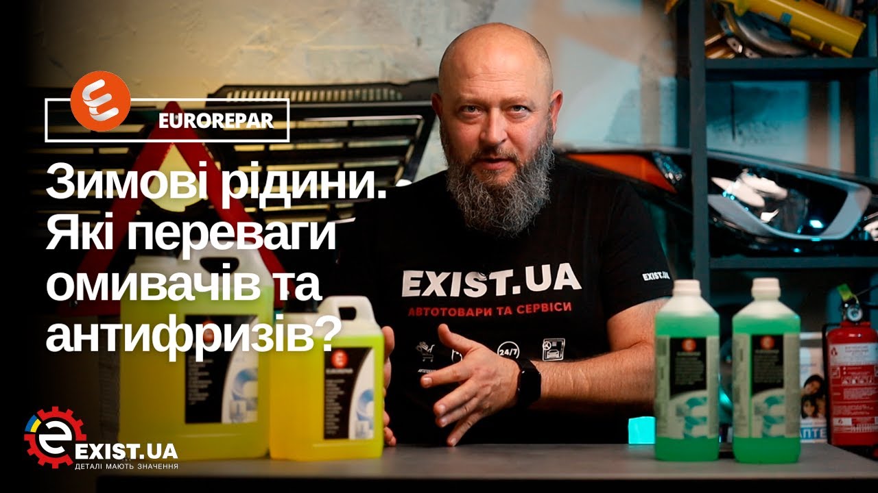 Антифриз EUROREPAR G13 желтый, концентрат -70C, 2л Eurorepar 1631692380