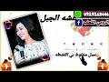 عشه الجبل ـ باسل هنو ـ عسل مخلوط بي القشطه عشه الجبل ـ باسل هنو ـ عسل مخلوط بي القشطه