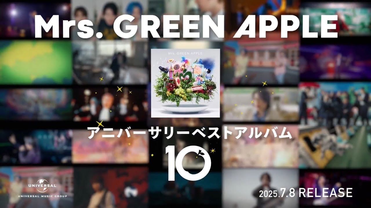 Mrs. GREEN APPLE – アニバーサリーベストアルバム「10」TVCM ③