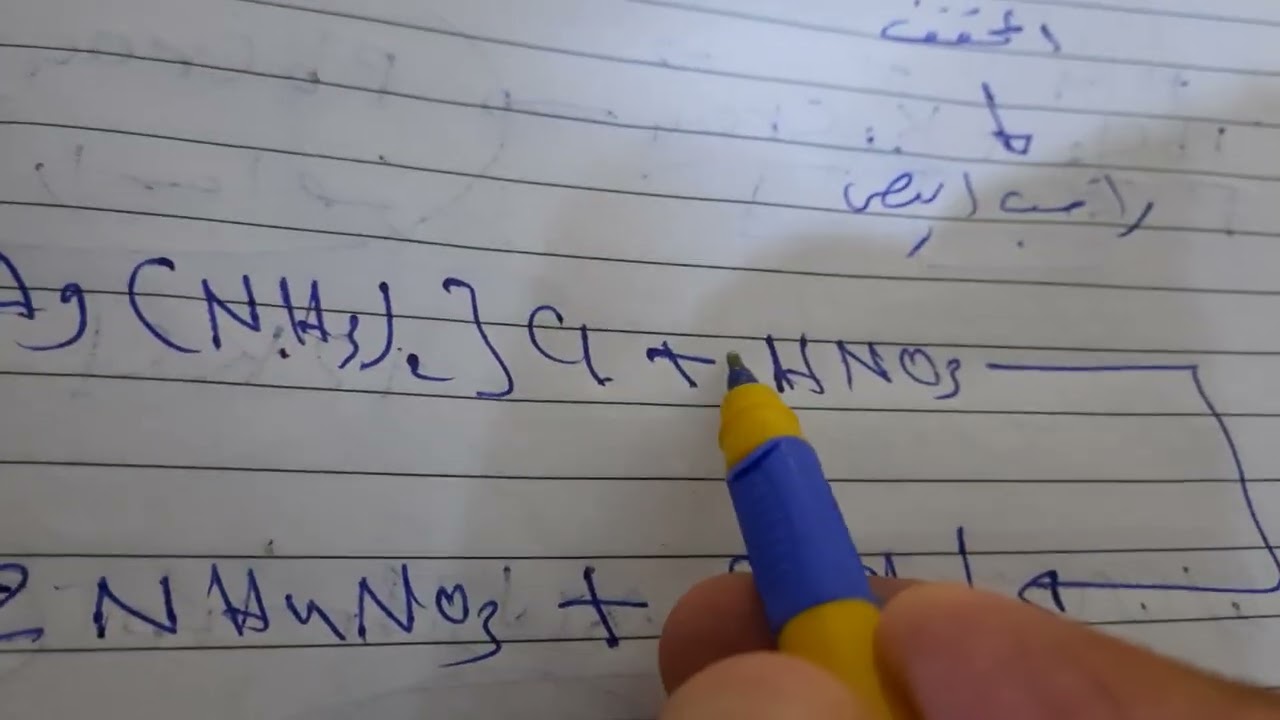 الفصل السادس الجزء الثاني طريقه عمليه لفصل ايونات المجموعه الأولى للصف السادس العلمي