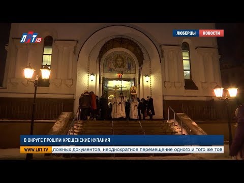 В округе прошли