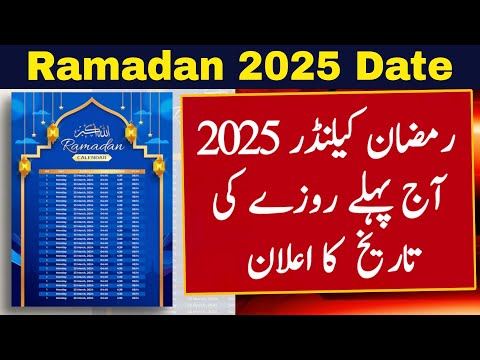 Ramzan Date 2025