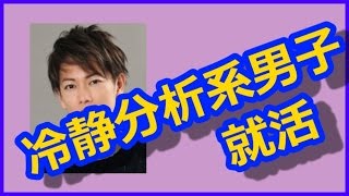【佐藤健】映画『何者』でみせる冷静分析系男子は原作家朝井リョウとも友だちだった