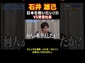 井口社長の次は青笹社長とバトル!【令和の虎切り抜き】