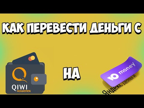 Vídeo: Como Transferir Dinheiro De Yandex Para Qiwi