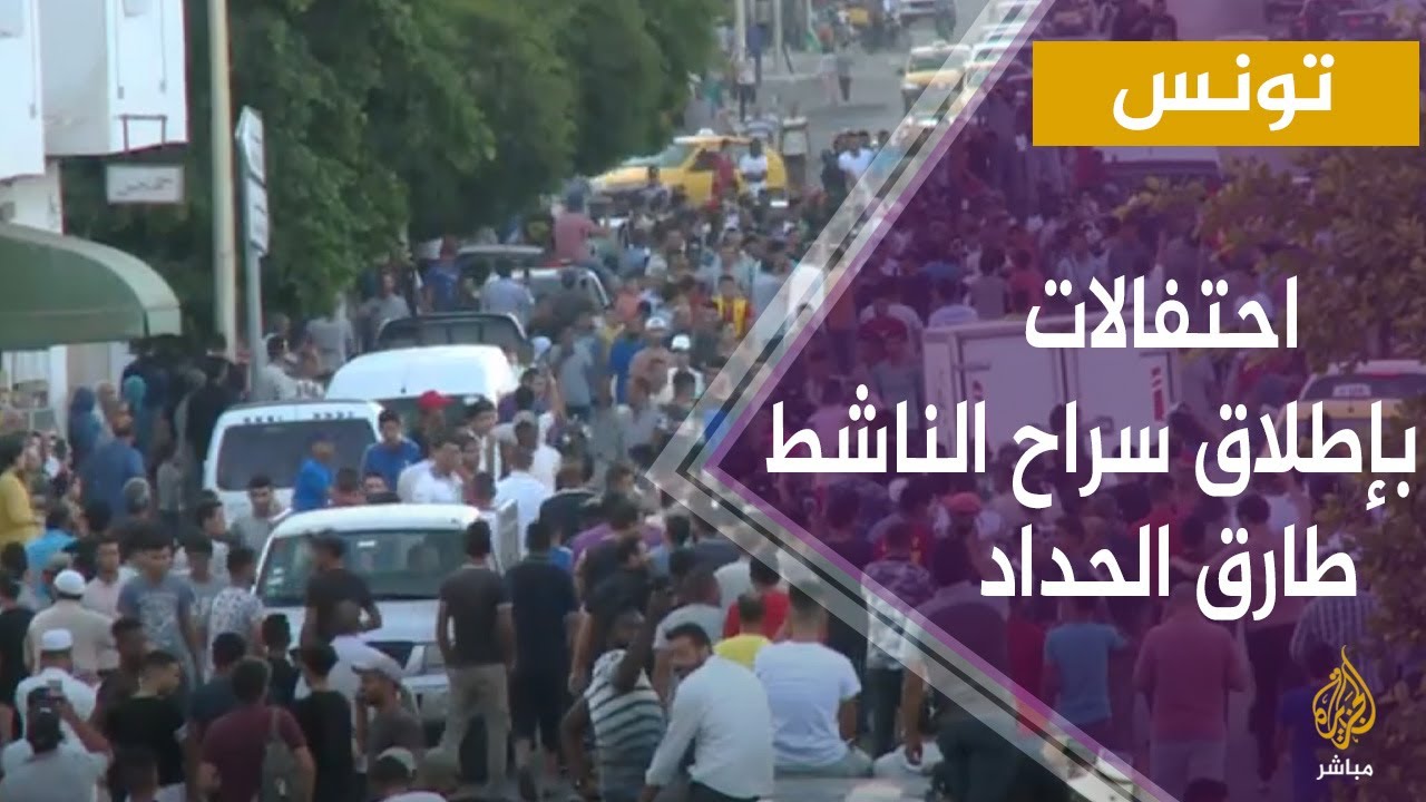 احتفالات وسط مدينة تطاوين التونسية بإطلاق سراح الناشط طارق الحداد