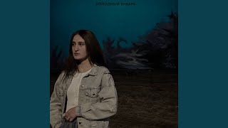 холодный январь - inmaruw