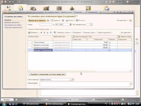 Работа с поставщиком.flv