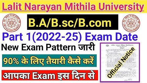 ▶🔴 LNMU पार्ट 1 परीक्षा डेट 2023 || lnmu part 1 exam date 2023 ||lnmu part 1 exam 2022-25|new update