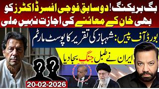 Download Lagu 🚨Big Breaking About Treatment of Imran Khan, Shahbaz Sharif Board of Peace speech, Iran Alert🚨 MP3