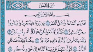 سورة القمر 🌟 بصوت محمد رشاد الشريف