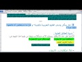 العلوم التجريبية و العلوم البيولوجية تابع 3 العلوم التجريبية و العلوم البيولوجية تابع 3