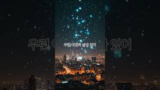 빛의 파편들 – 한국어 감성 시티팝 🎧 | #CityPop #Shorts