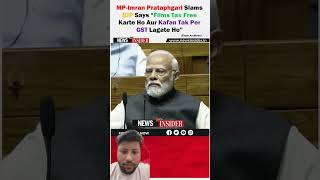 MP IMRAN PRATAPGARI PARLAMENT SPEECH 💬💬#imranpratapgrhy #indianpolitician #parliament #news #pti@@##