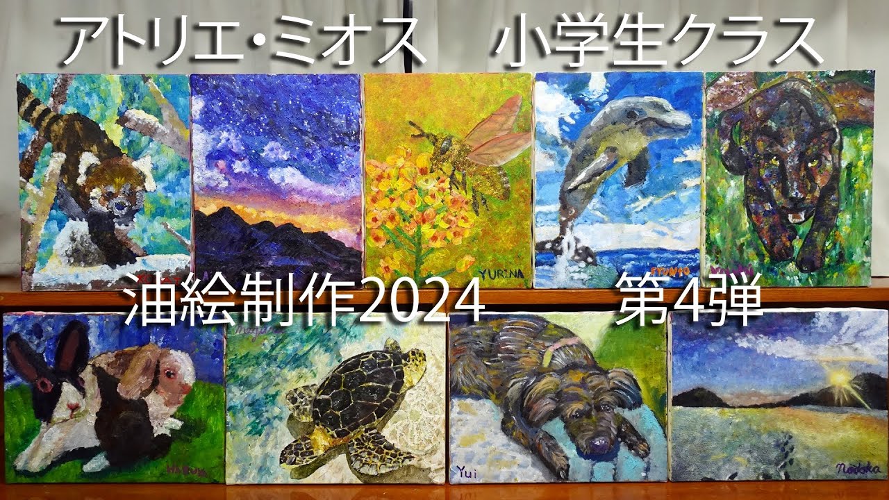 アトリエミオス 小学校受験絵画 7冊 【公式通販】