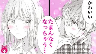 【漫画】一人ぼっちな女子高生×幽霊男子の、さみしくもあたたかい恋物語。『すてきなともだち』【恋愛アニメ・少女マンガ動画】