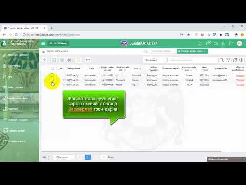 Видео: Хяналтын цэггүйгээр системийг хэрхэн яаж сэргээх вэ