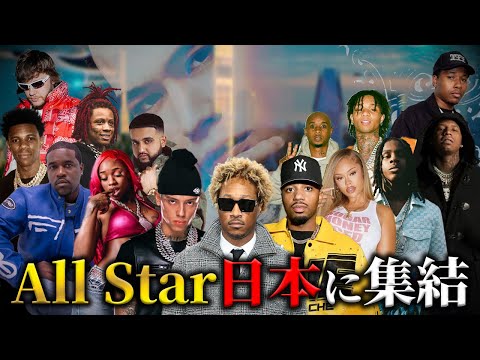 [Last minute preparation] An explanation of all the international rappers participating in the Fo...