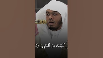 تلاوة جميلة سورة الحجر القارئ ياسر الدوسري