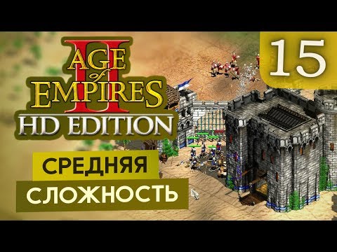 Video: Pregled HD Age Of Empires 2 HD