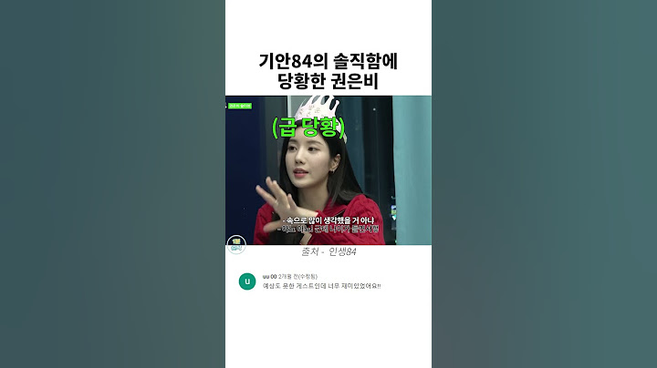 기안84의 솔직함에 당황한 권은비