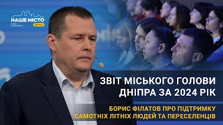 Борис Філатов про підтримку самотніх літніх людей та переселенців
