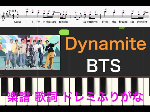 Dynamite　BTS　楽譜　楽譜　歌詞　ピアノ楽譜　ドレミふりがな譜表　ピアノ、オカリナ、トランペット、フルート、リコーダ、サックス演奏向け