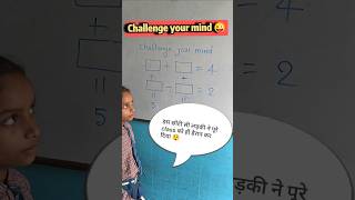 IQ test -34🧠/innovative ideas #shorts #iqtest #education #school #maths #viral