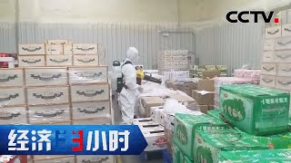 进口冷链食品外包装屡屡查出新冠病毒！如何把关？「经济半小时」 20201225 | CCTV财经