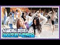 [ENG] 🍚 EP.7-1 고퀄 댄스부터 막춤까지 12가지 골라보는 재미가 있는 아이즈원(IZONE) 식전 댄스 타임