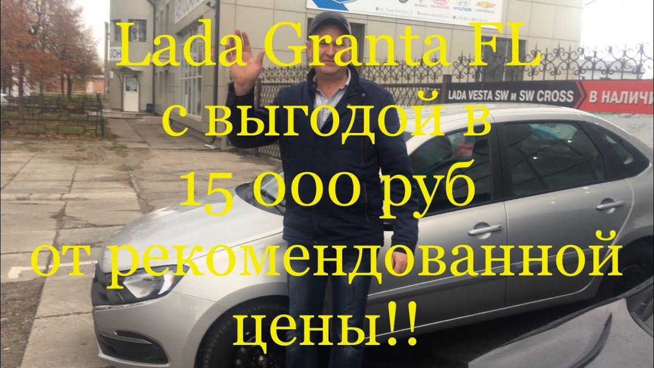 Брызговики гранта фл