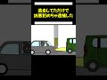 【アニメ】強盗して逃走してただけなのに、凶悪犯いっぱい逮捕に貢献した