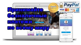 Как выставить счет покупателю в любой валюте по всему миру. Урок №12 Как выставить счет покупателю в любой валюте по всему миру. Урок №12