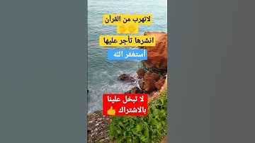 سورة الشعراء تلاوات اسلام صبحي انشرها تأجر 💯 #تلاوات #تلاوة_خاشعة #قرآن #تلاوة