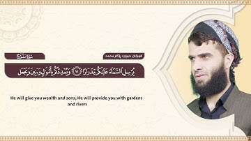 071  سورة نوح كاملة   رزكار الكردي   Surah Nuh Rizgar kurdy 071