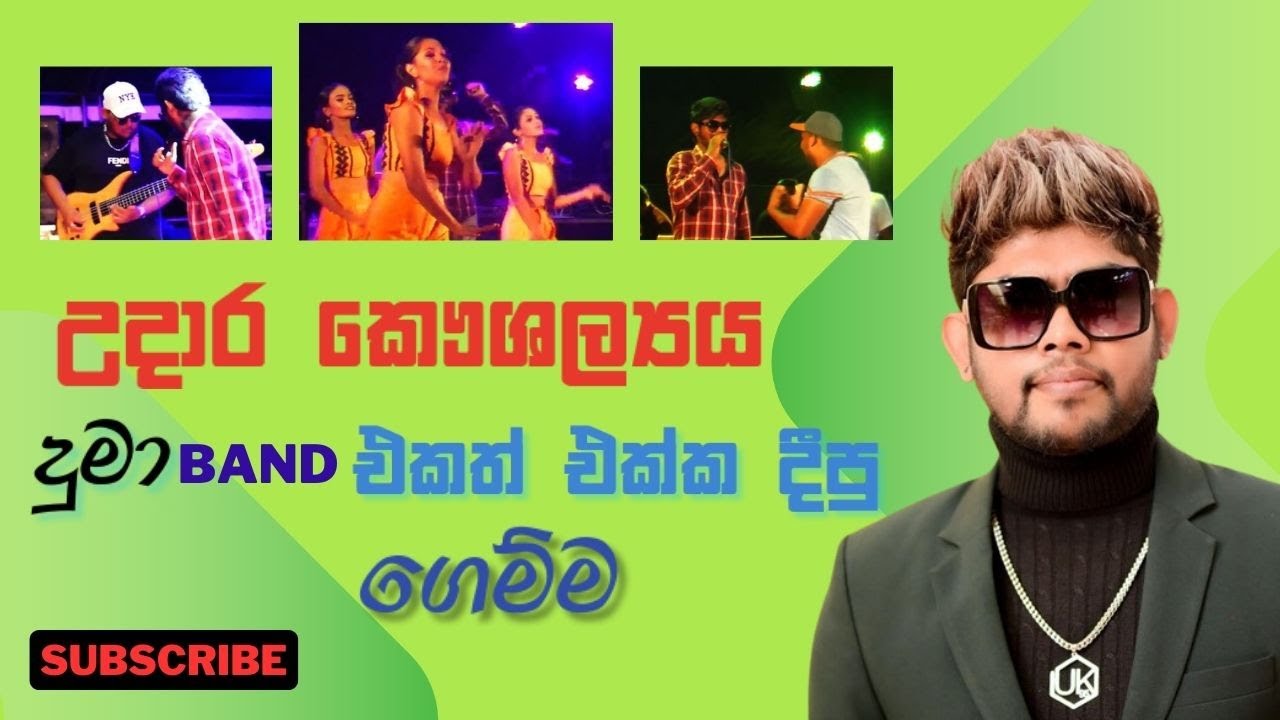 mandini( මන්දිනි ) ! udar kawshalya ... dhuma band . alawgedara - YouTube