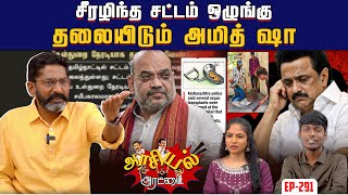 தமிழக மக்கள் ஏற்கவேண்டிய புத்தாண்டு சபதம் என்ன ? | Savukku Shankar | Savukku Media
