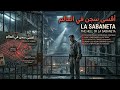 وثائقي لاسابانيتا السجن الذي حكمه السجناء وق تل فيه القانون